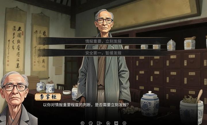 谍影截图2