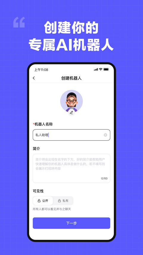 我在Ai截图2