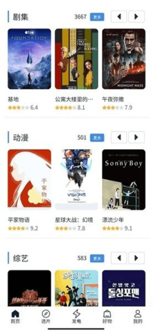 白嫖者联盟5.1.7手机版截图2