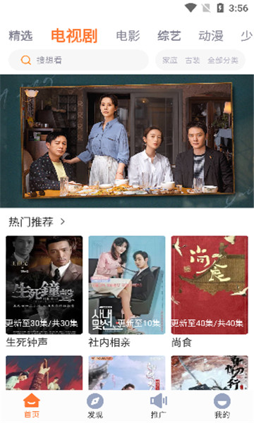 王牌影视最新版截图1