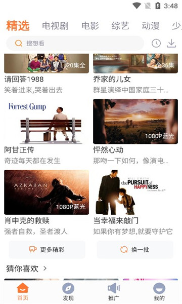 王牌影视最新版截图3
