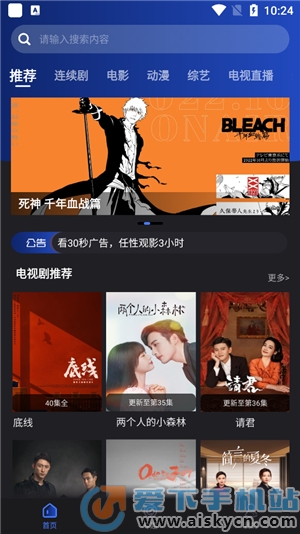 夜猫影视截图3
