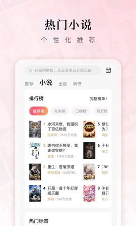 红果小说赚钱版截图1