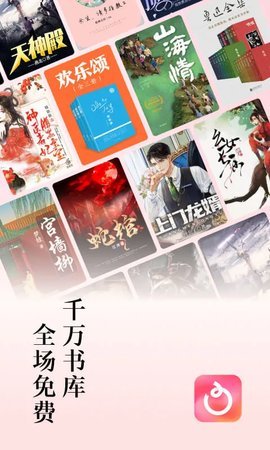 红果小说赚钱版
