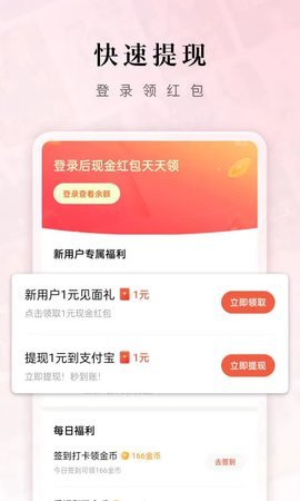 红果小说赚钱版截图2