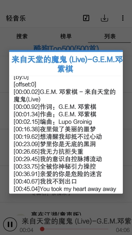 轻音乐截图2