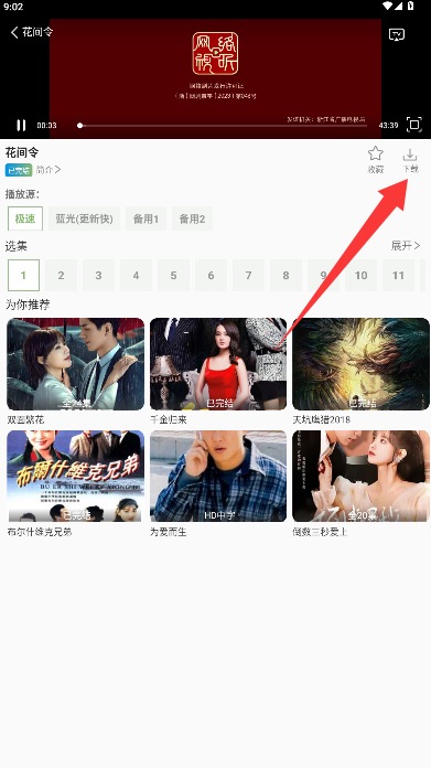 追新影视大全