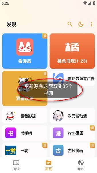 猫番阅读韩漫版