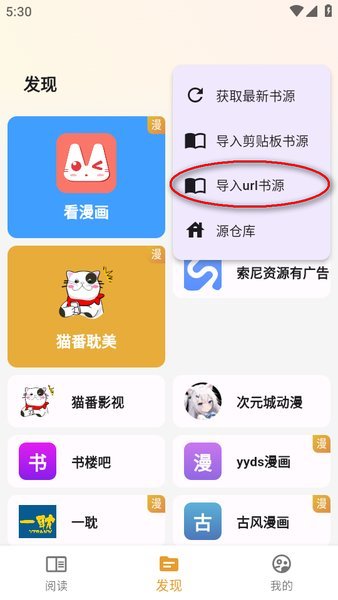 猫番阅读韩漫版