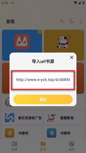 猫番阅读韩漫版