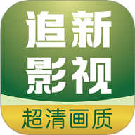 追新影视大全