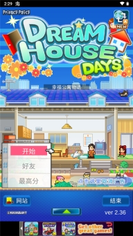 住宅梦物语2025最新版