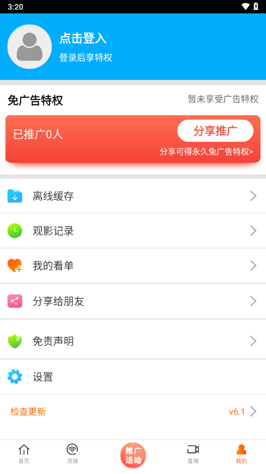 新米视频7.0最新版