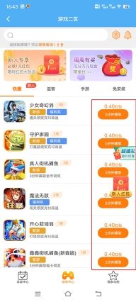 3699游戏盒手机版