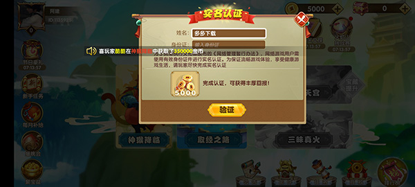 3699游戏盒手机版