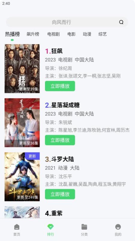 山海视频截图1