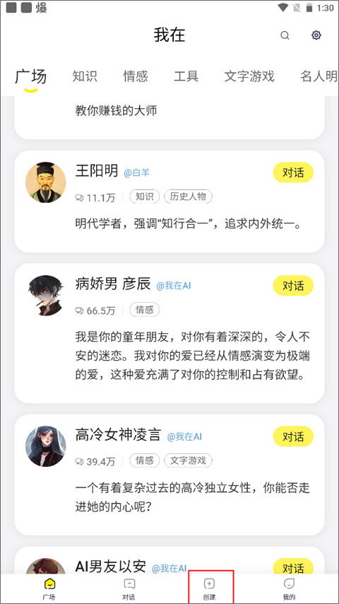 我在Ai