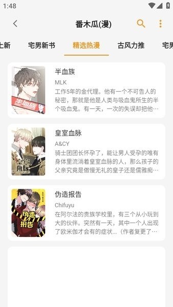 猫番阅读韩漫版截图0