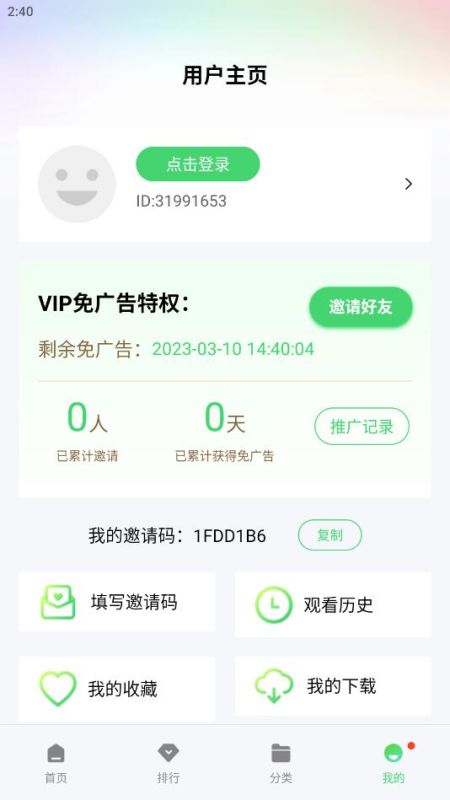 山海视频截图3