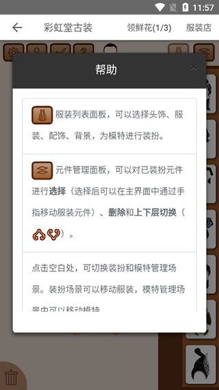 彩虹堂古装换装游戏最新版