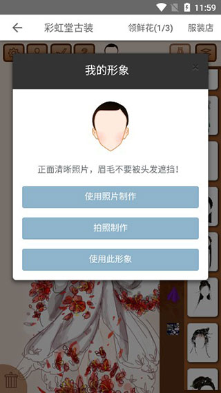 彩虹堂古装换装游戏最新版