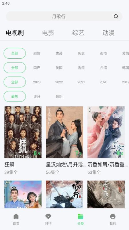山海视频截图4