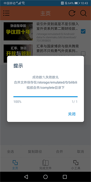 HLB站缓存合并