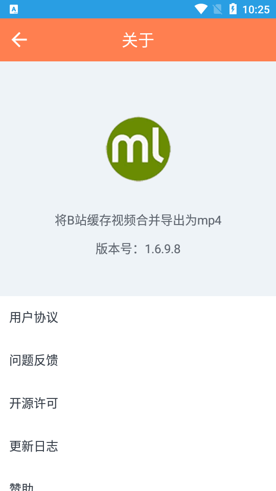 HLB站缓存合并截图0