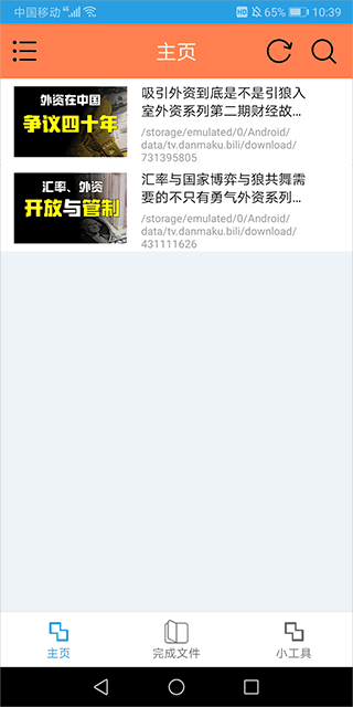 HLB站缓存合并