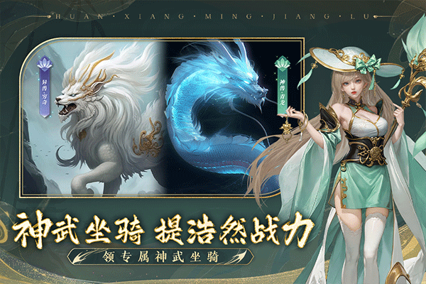 幻想名将录截图2