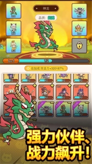 热血小怪兽截图1