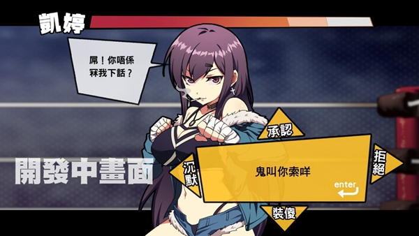 女拳主义fist游戏汉化版