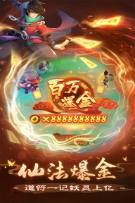 新仙魔九界变态版截图1