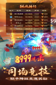 新仙魔九界变态版截图2