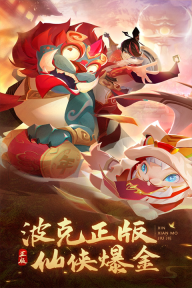 新仙魔九界变态版截图3