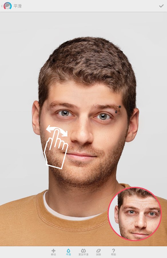 facetune2免费版截图1