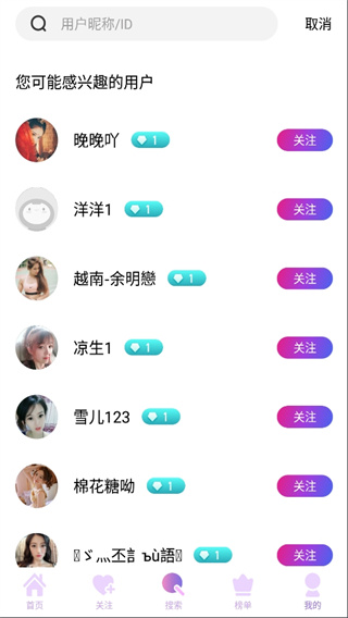 杏仁直播免费
