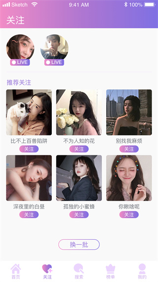 杏仁直播免费截图1