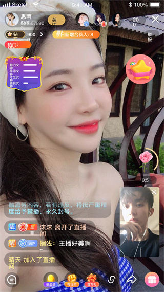 杏仁直播免费截图3