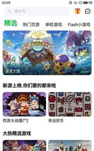 ohayoo游戏盒最新版截图1