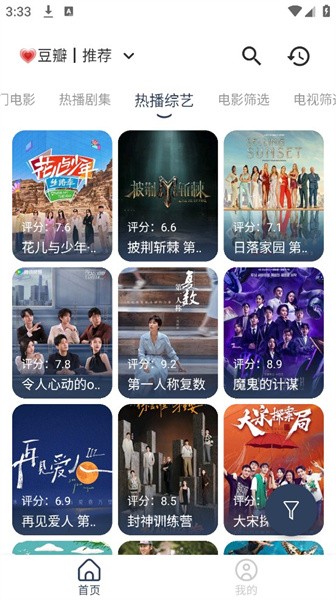 喵影视tv盒子截图2