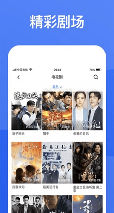 蓝狐影视免费截图2