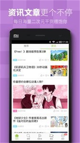 可可漫画免费安装包