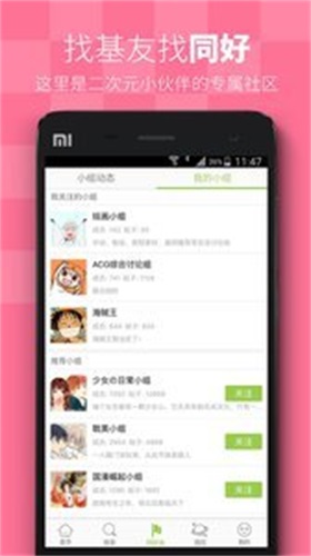 可可漫画免费安装包截图1