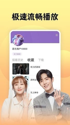 南瓜影视大全8.8.4手机版