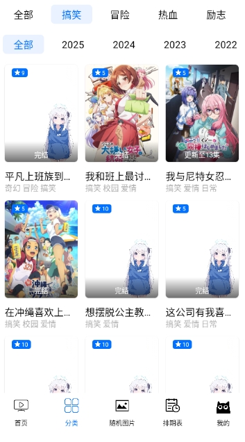CainFun动漫截图2