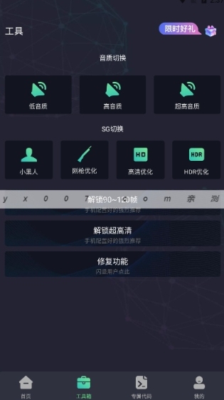 亡灵画质大师免费版截图1