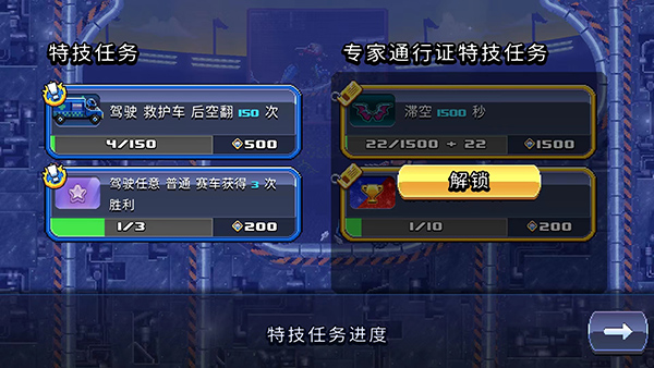 撞头赛车联机版