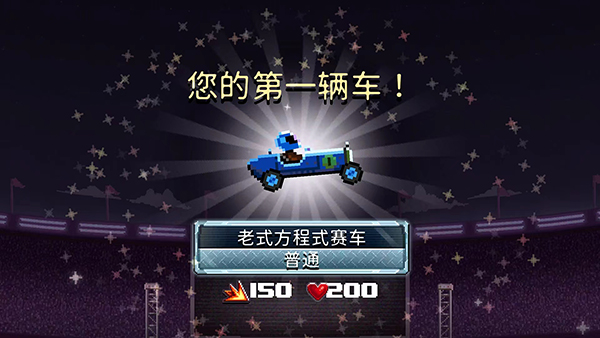 撞头赛车联机版