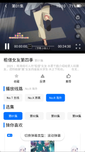 CainFun动漫截图3